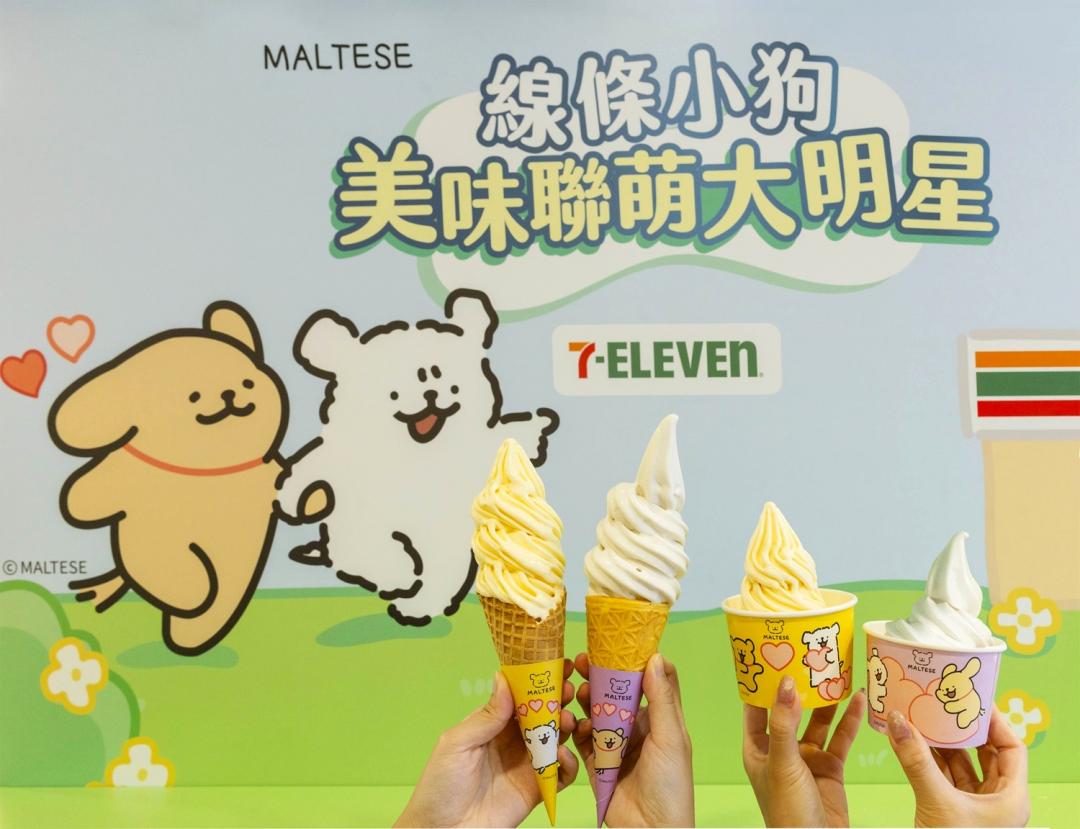 7-ELEVEN思樂冰、霜淇淋杯身也同步換上新視覺和新口味。（品牌提供）