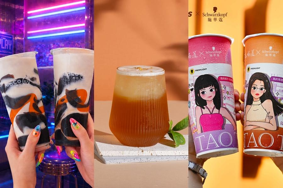 手搖飲買一送一》甜夏SUMELLA、CoCo免費多一杯！原子少年ARKis現身先喝道