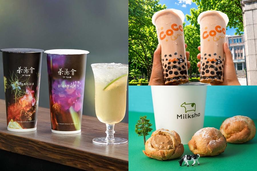 手搖飲買1送1爽喝CoCo！茶湯會plantica玫瑰醋75折、迷客夏聯名beard papa’s免費加料