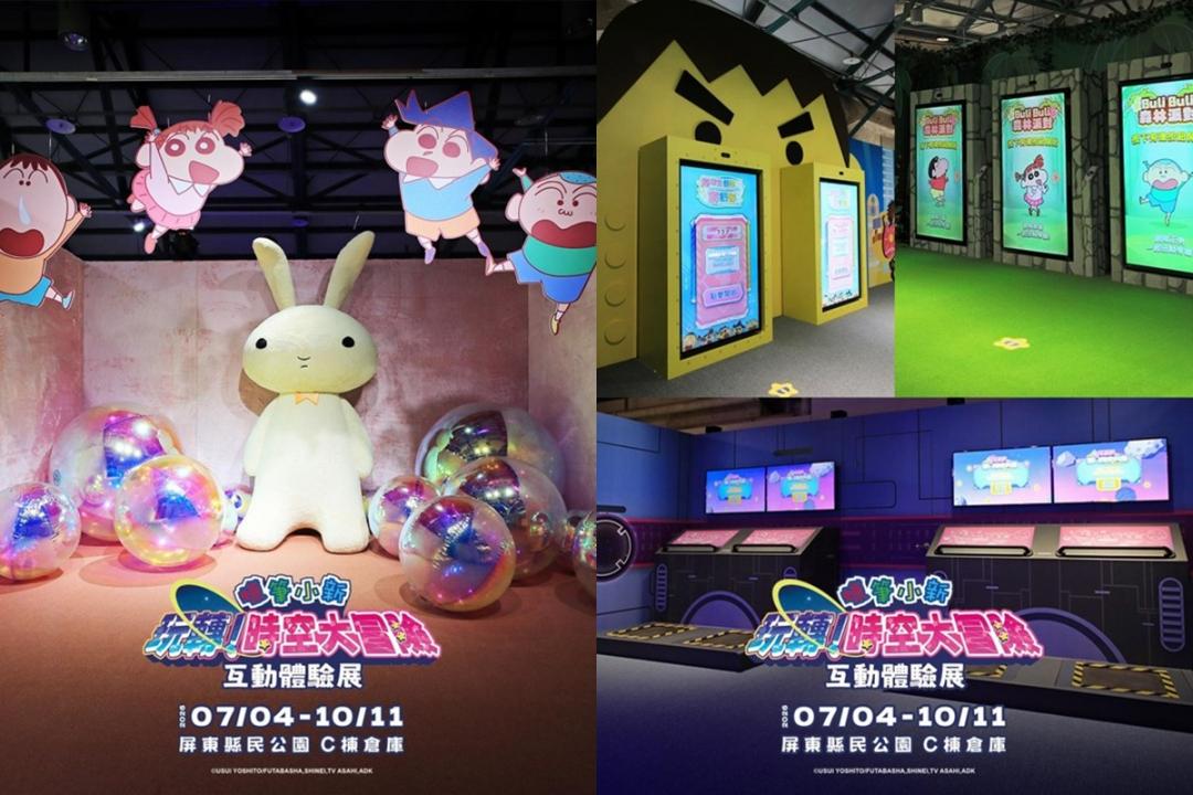 「蠟筆小新《玩轉！時空大冒險》互動體驗展在屏東開啟。（品牌提供）