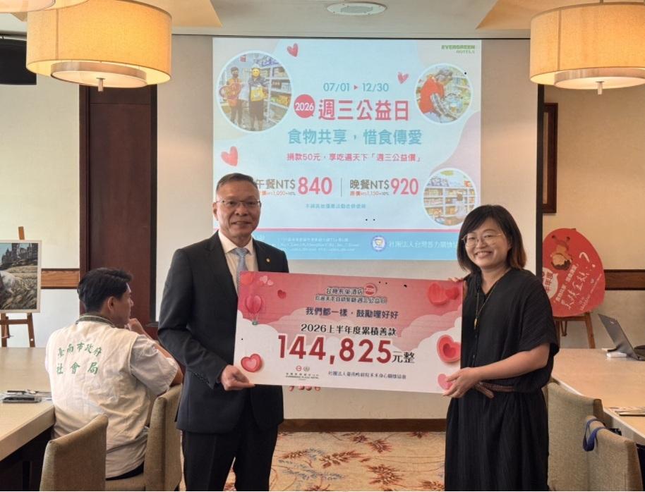 台糖長榮酒店週三公益日 邀民眾捐小額款享buffet 72折 台糖長榮酒店週三公益日 邀民眾捐小額款享buffet 72折