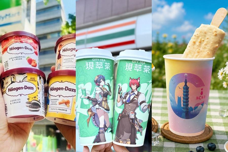 超商買1送1！冰品＆咖啡免費+1、哈根達斯買30送36