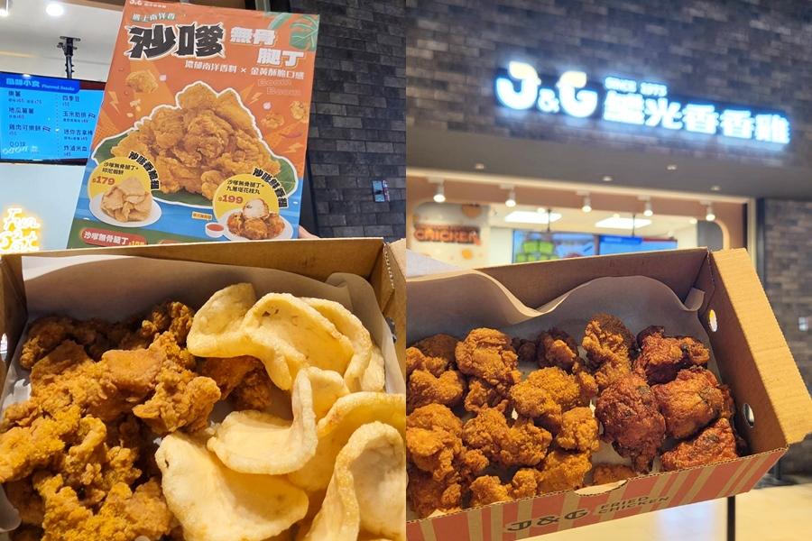 繼光香香雞南洋風沙嗲雞、印尼蝦餅新品開吃！攜手華剛茶業打造獨家聯名茶