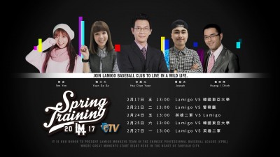 中職》Lamigirls妍言當球評 桃猿熱身賽Lamigo TV看得到