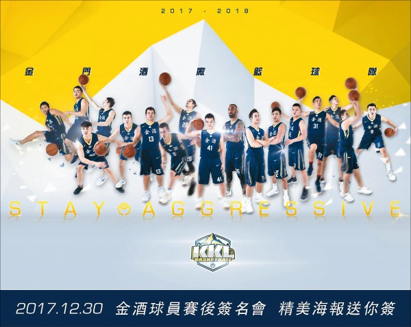 SBL金酒當家 Logo Shot送現金