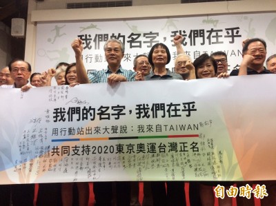 「我們的名字、我們在乎」 紀政盼東京奧運用「TAIWAN」出賽