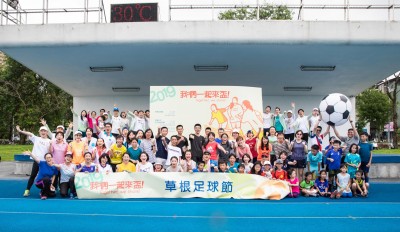 足球》燃燒全民足球魂!2019草根足球節吸引上百人參與 足球》燃燒全民足球魂!2019草根足球節吸引上百人參與