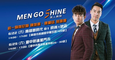 中職》「傑尼獅」隊長陳傑憲化身帥氣型男 邀請球迷 MEN GO SHINE 中職》「傑尼獅」隊長陳傑憲化身帥氣型男 邀請球迷 MEN GO SHINE