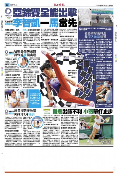 亞錦賽全能出擊 李智凱一馬當先 亞錦賽全能出擊 李智凱一馬當先
