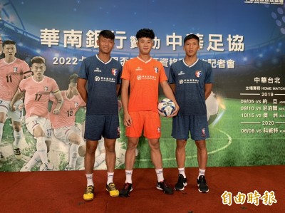 足球》台灣拚史上首次進軍世足賽 9月連兩場主場號召球迷助陣 足球》台灣拚史上首次進軍世足賽 9月連兩場主場號召球迷助陣