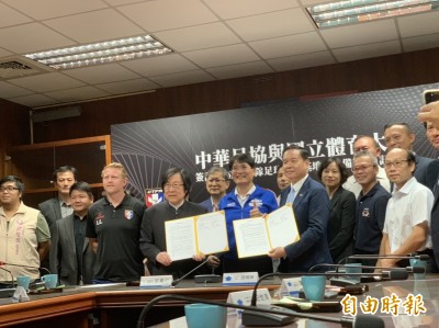 足球》足協與國體大合作 打造國家隊北部集訓基地 足球》足協與國體大合作 打造國家隊北部集訓基地