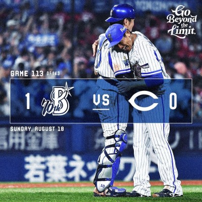 日職》今永昇太140球完投完封廣島 單場飆10K超車巨人強投 日職》今永昇太140球完投完封廣島 單場飆10K超車巨人強投
