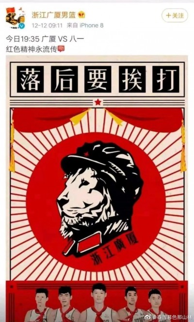 CBA》狂!變造海報對毛澤東不敬 林志傑前東家遭罰433萬 CBA》狂!變造海報對毛澤東不敬 林志傑前東家遭罰433萬