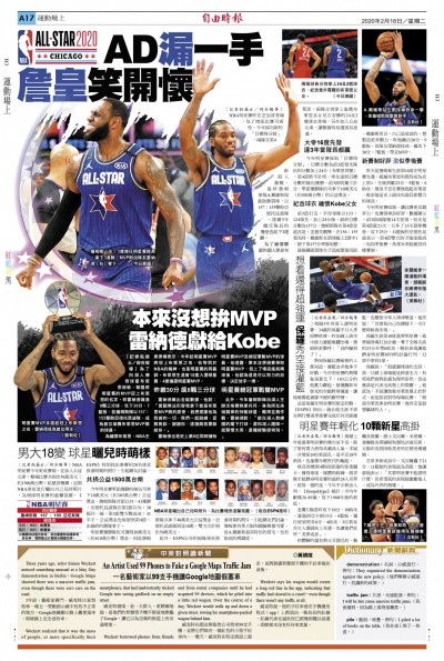 AD明星賽「漏」一手 詹姆斯笑開懷 AD明星賽「漏」一手 詹姆斯笑開懷