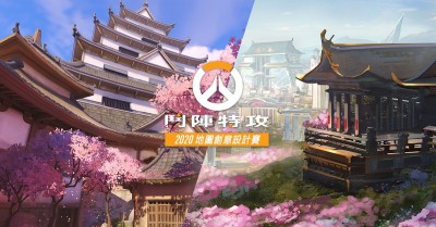 電競》深受喜愛的繪畫競賽回來了!《鬥陣特攻》地圖創意設計賽開跑 電競》深受喜愛的繪畫競賽回來了!《鬥陣特攻》地圖創意設計賽開跑