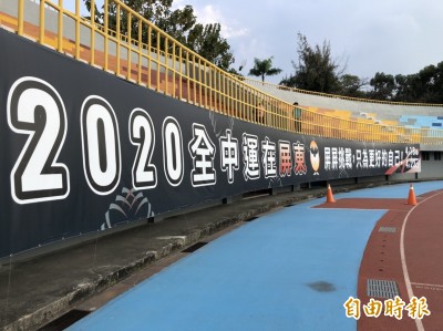 疫情受控制 國內體壇盛事全中運718、全大運1031重新舉辦 疫情受控制 國內體壇盛事全中運718、全大運1031重新舉辦