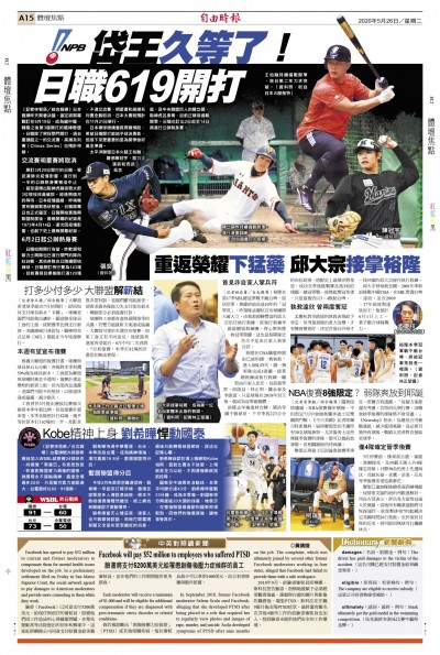 岱王久等了! 日職619開打 岱王久等了! 日職619開打