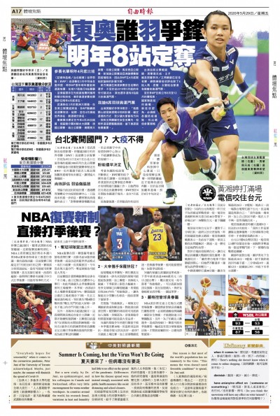 東奧誰「羽」爭鋒 明年8站定奪 東奧誰「羽」爭鋒 明年8站定奪