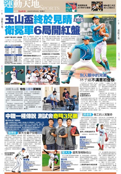 玉山盃見晴 衛冕軍6局開紅盤 玉山盃見晴 衛冕軍6局開紅盤