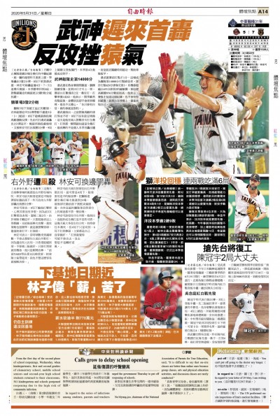 武神遲來首轟 反攻挫「猿」氣 武神遲來首轟 反攻挫「猿」氣