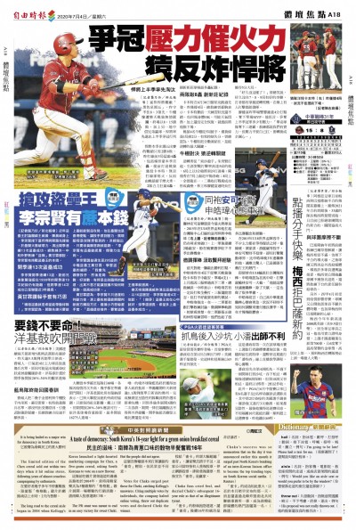 爭冠壓力催火力 猿反炸悍將 爭冠壓力催火力 猿反炸悍將