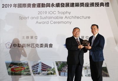 奧會》運動建築永續發展 國立體大獲中華奧會獎座 奧會》運動建築永續發展 國立體大獲中華奧會獎座