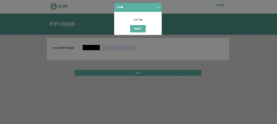 動滋券》收到簡訊、網站查不到中籤 體育署：以簡訊為主