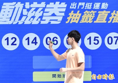 動滋券》400萬中籤者今開放領券 怎麼領看這裡 動滋券》400萬中籤者今開放領券 怎麼領看這裡