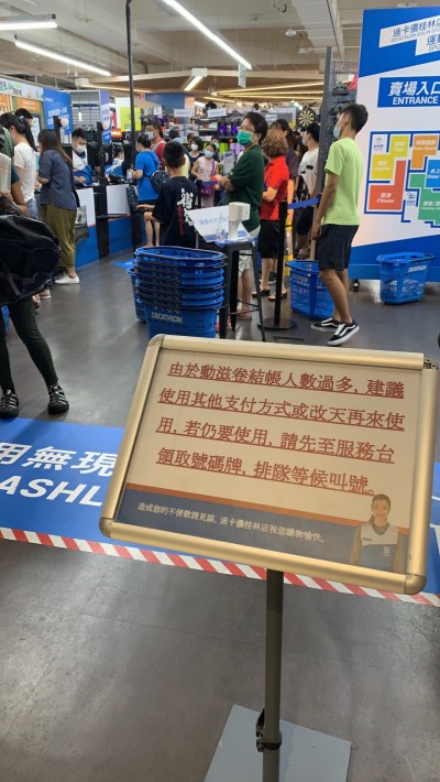 動滋券》迪卡儂假日結帳大塞車 民眾看公告傻眼了 動滋券》迪卡儂假日結帳大塞車 民眾看公告傻眼了