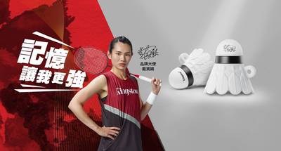 羽球》戴資穎《記憶 讓我更強》形象影片 道出她的冠軍路