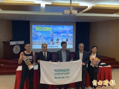 路跑》金門馬明年1月16日回歸!今晚6點啟動報名 路跑》金門馬明年1月16日回歸!今晚6點啟動報名