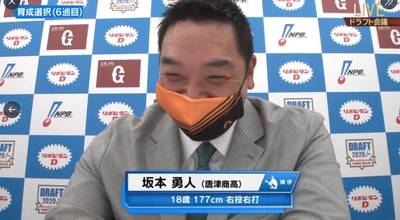 日職》鬼監督阿部都笑了 巨人選秀會指名「坂本勇人」 日職》鬼監督阿部都笑了 巨人選秀會指名「坂本勇人」
