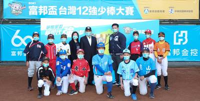 棒球》富邦盃台灣12強少棒大賽 20日強力開打
