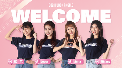 中職》Fubon Angels徵選結果出爐 四位女孩成正式團員 中職》Fubon Angels徵選結果出爐 四位女孩成正式團員