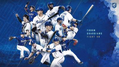 中職》富邦悍將主場門票13日開賣 公布主題日活動、推官方APP