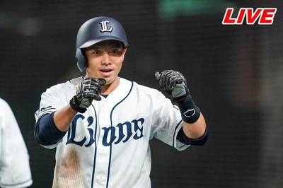 日職Live》吳念庭連兩場敲安+美技守備 西武力退羅德 日職Live》吳念庭連兩場敲安+美技守備 西武力退羅德