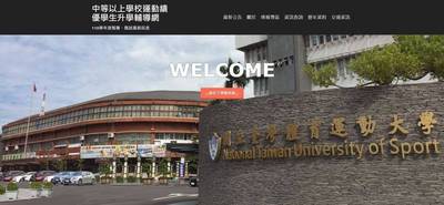 體育署》疫情三級警戒延長 運動績優生甄試再延至7月 體育署》疫情三級警戒延長 運動績優生甄試再延至7月