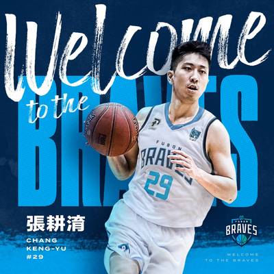 PLG》聯盟龍頭富邦勇士首波補強出爐 簽下「強心臟」張耕淯