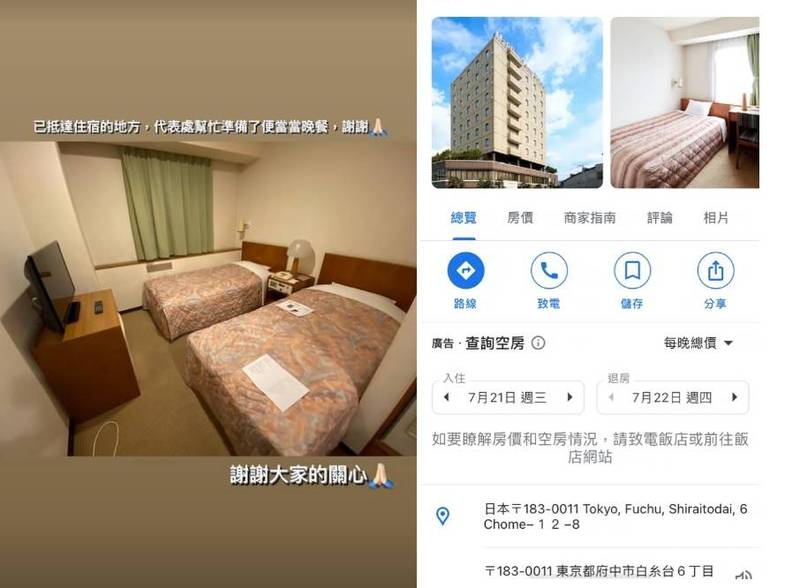 東奧》網轟寒酸！戴資穎下榻飯店疑被神出 地點、評價曝光
