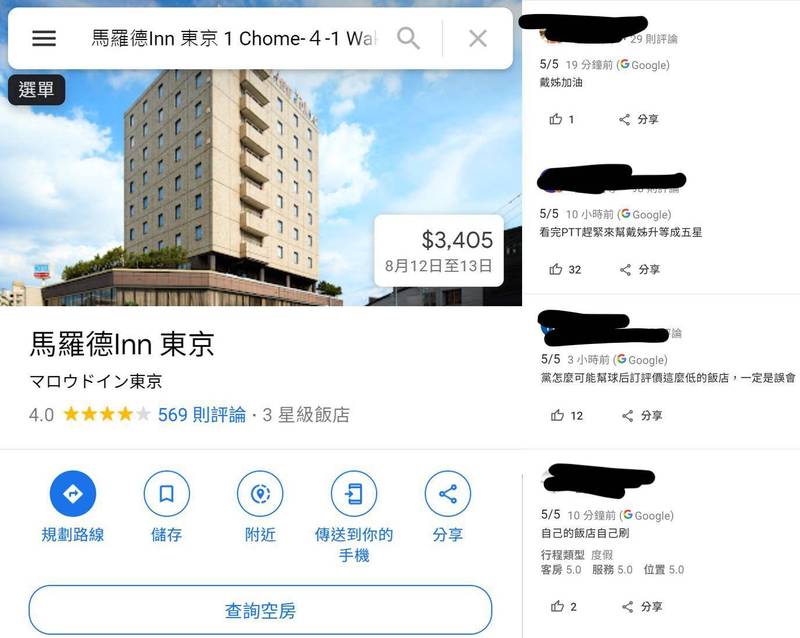 東奧》不捨小戴住三星旅館  四叉貓：台灣網友「手動升級」