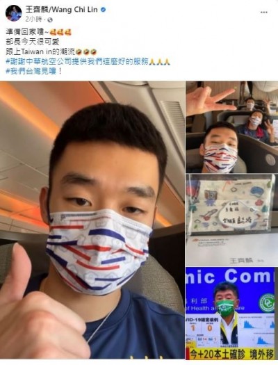 麟洋配、小戴下午抵台 齊麟高空自拍粉絲喊：歡迎回家