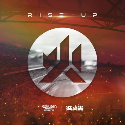 中職》樂天桃猿年度主題曲《Rise Up》！  滅火器量身打造