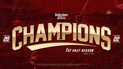 中職》季冠軍封王Rise Up 應猿夥伴多重優惠慶奪季冠軍