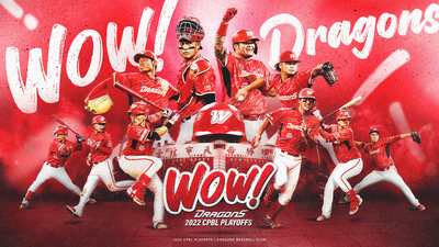 中職》味全季後挑戰賽門票附贈品 880元起跳