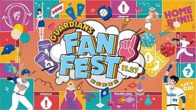 中職》悍你玩在一起！ 富邦球迷年度感恩會27日登場