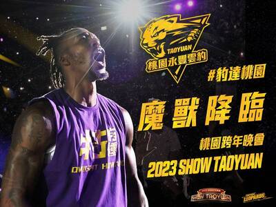 T1》跨年晚會看得到魔獸！霍華德陪桃園民眾倒數慶新年