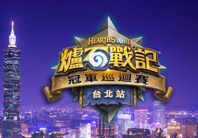 亞運》大國風範？ 中國今突襲取消《爐石戰記》7個項目