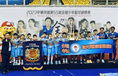 籃球》全國錦標賽U11男子組 苗栗大同國小奪冠