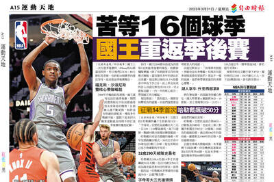 苦等16個球季 國王重返季後賽