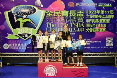 羽球》全民會長盃無畏颱風圓滿結束  台灣小將成績出色